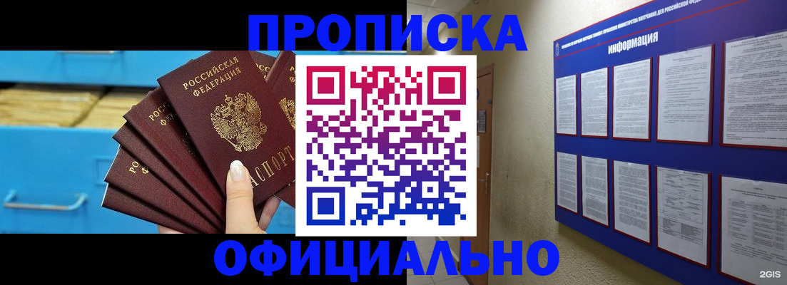 прописка поиск в Апатитах