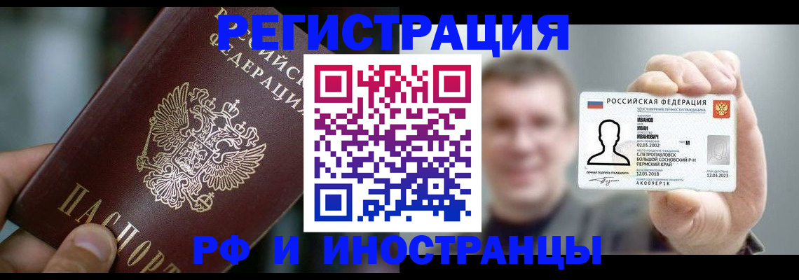 где прописаться в Апатитах