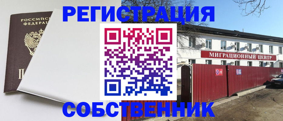 миграционный учет в Апатитах
