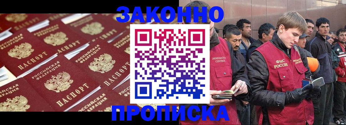 временная регистрация для школы в Апатитах