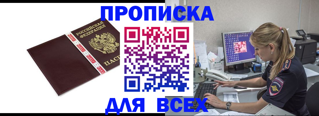 временная регистрация в квартире в Апатитах