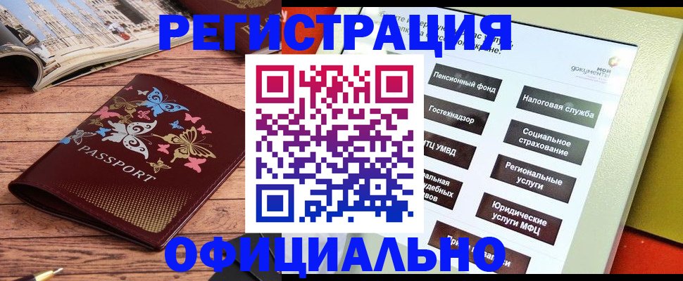 временная прописка в Апатитах